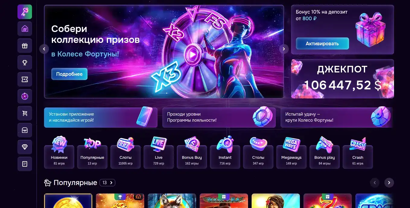 Игровые автоматы Vovan casino
